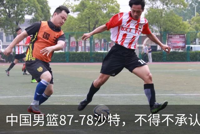 中国男篮87-78沙特，不得不承认6事实，廖三宁余嘉豪越战越勇，半决赛对阵日本郭士强压力大
